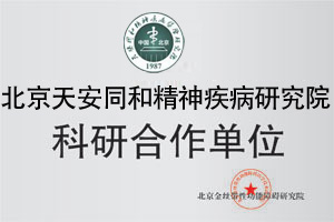 襄阳天安同和研究
